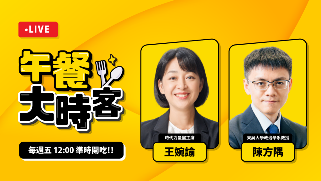 午餐大時客陳方隅
