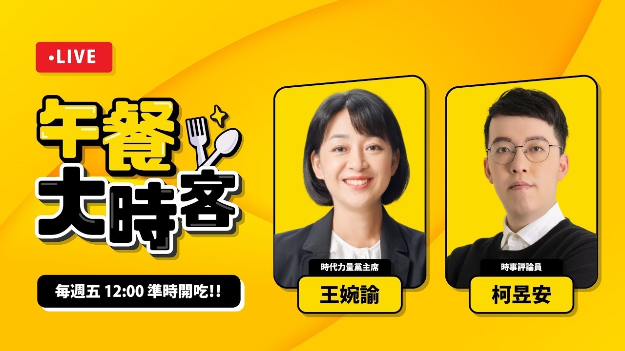 朱立倫與國民黨愈來愈極端？國民黨為什麼執意要推公投？