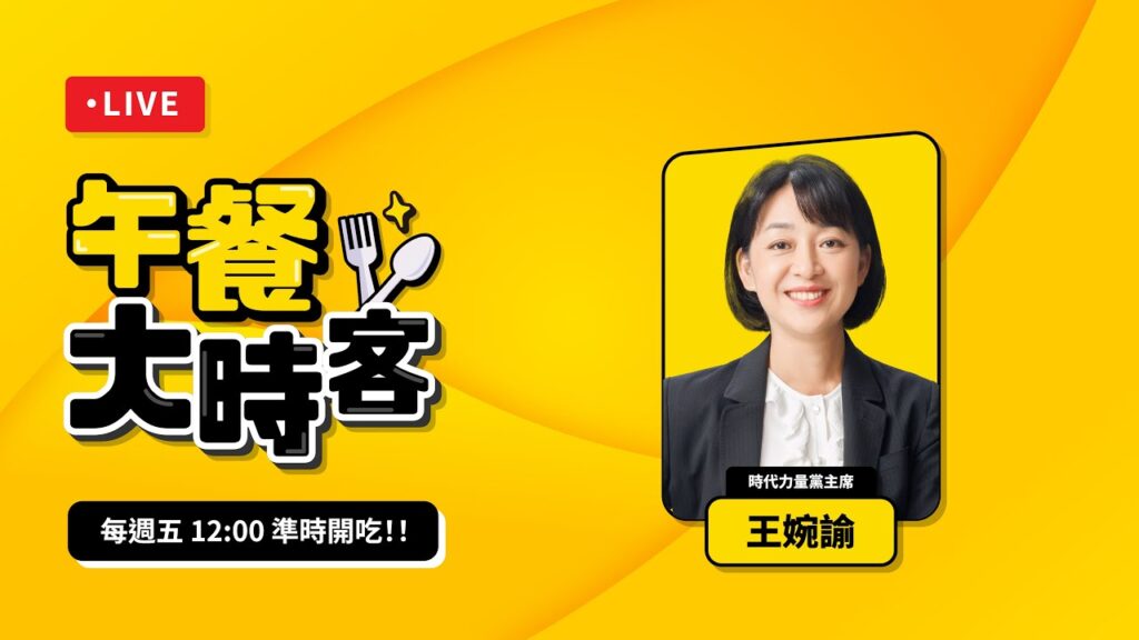 我們要做些什麼才能為剴剴討回公道？今天是婉諭獨挑大樑直播 (ง๑ •̀_•́)ง