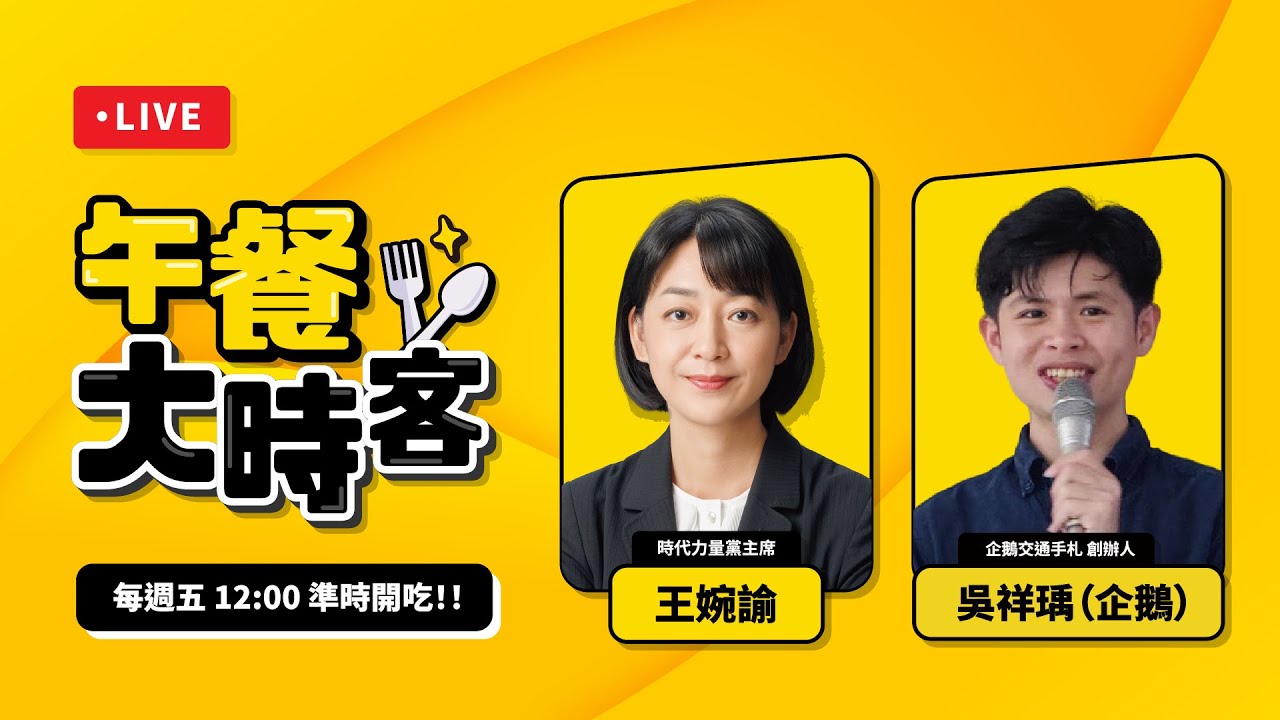 三峽車禍凸顯通學區安全漏洞 吳祥瑀：政府拿孩子安全開玩笑