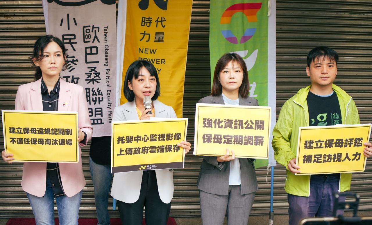 小黨聯手推托育改革　籲建立記點制度、淘汰不適任保母