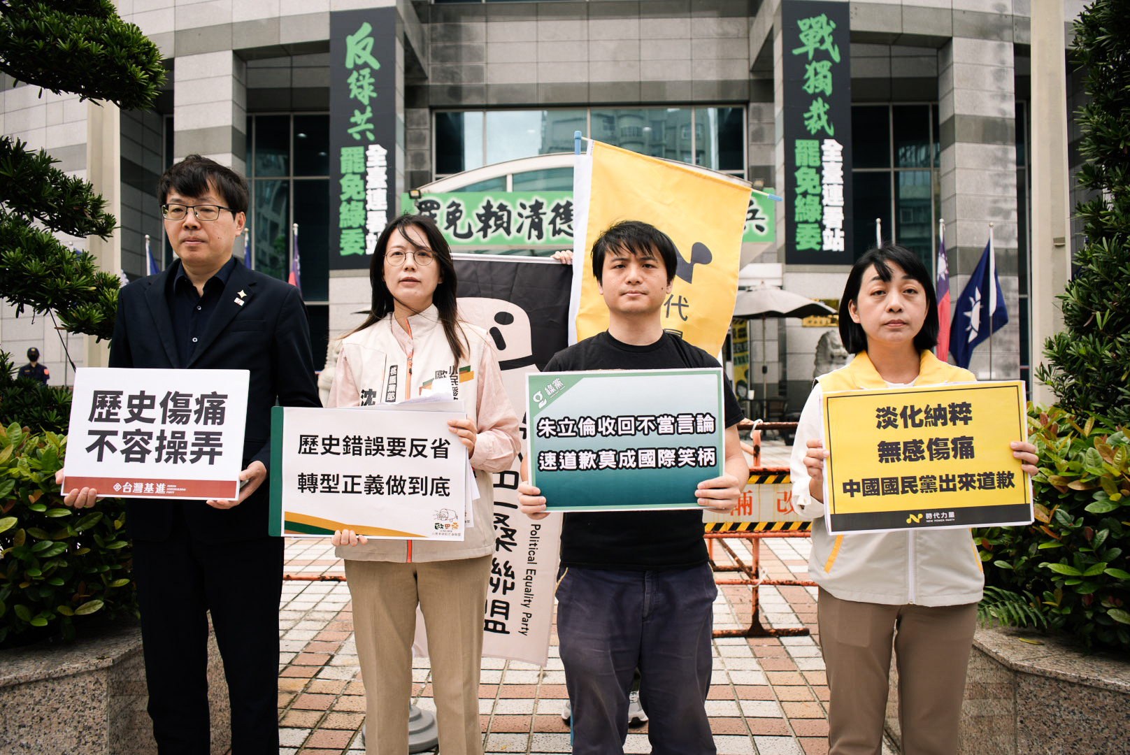 小黨聯合記者會：中國國民黨不當類比納粹歷史、操弄歷史傷痛 應向國際社會與台灣社會嚴正道歉