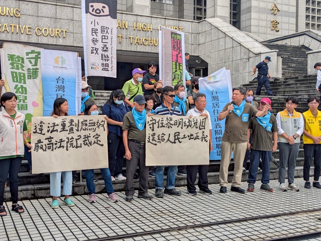 黎明重劃案再度開庭　時力與林金連：撤銷違法重劃會、守住黎明幼兒園！