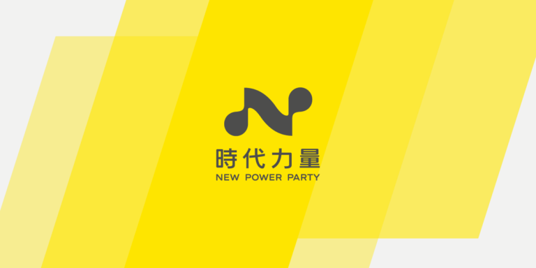 啟動 2026 佈局　時力選對會王婉諭領軍
