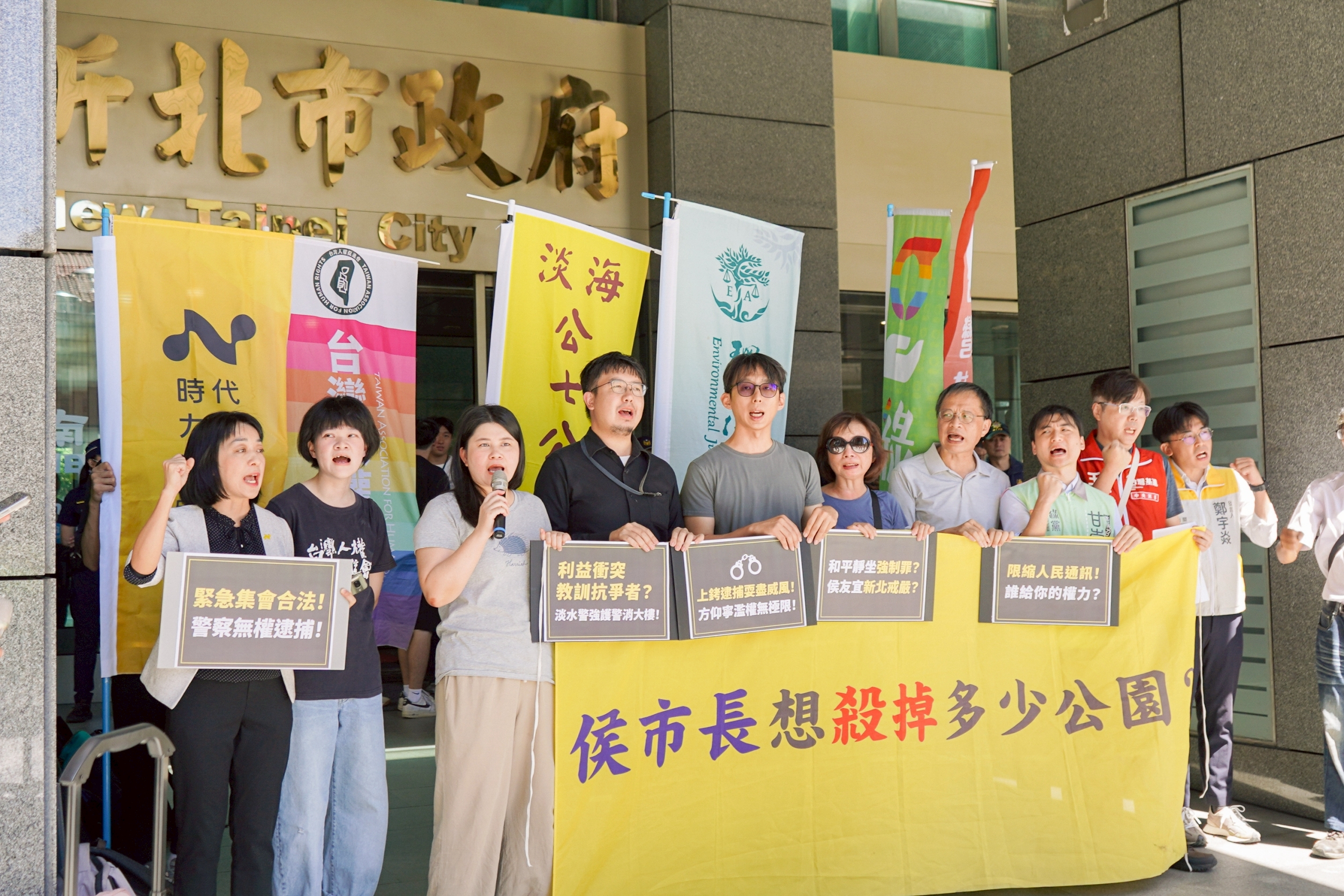 王婉諭偕時力、綠黨聲援淡海公七自救會，控訴侯友宜新北戒嚴，警方執法過當上銬居民，濫用強制罪侵害言論自由！
