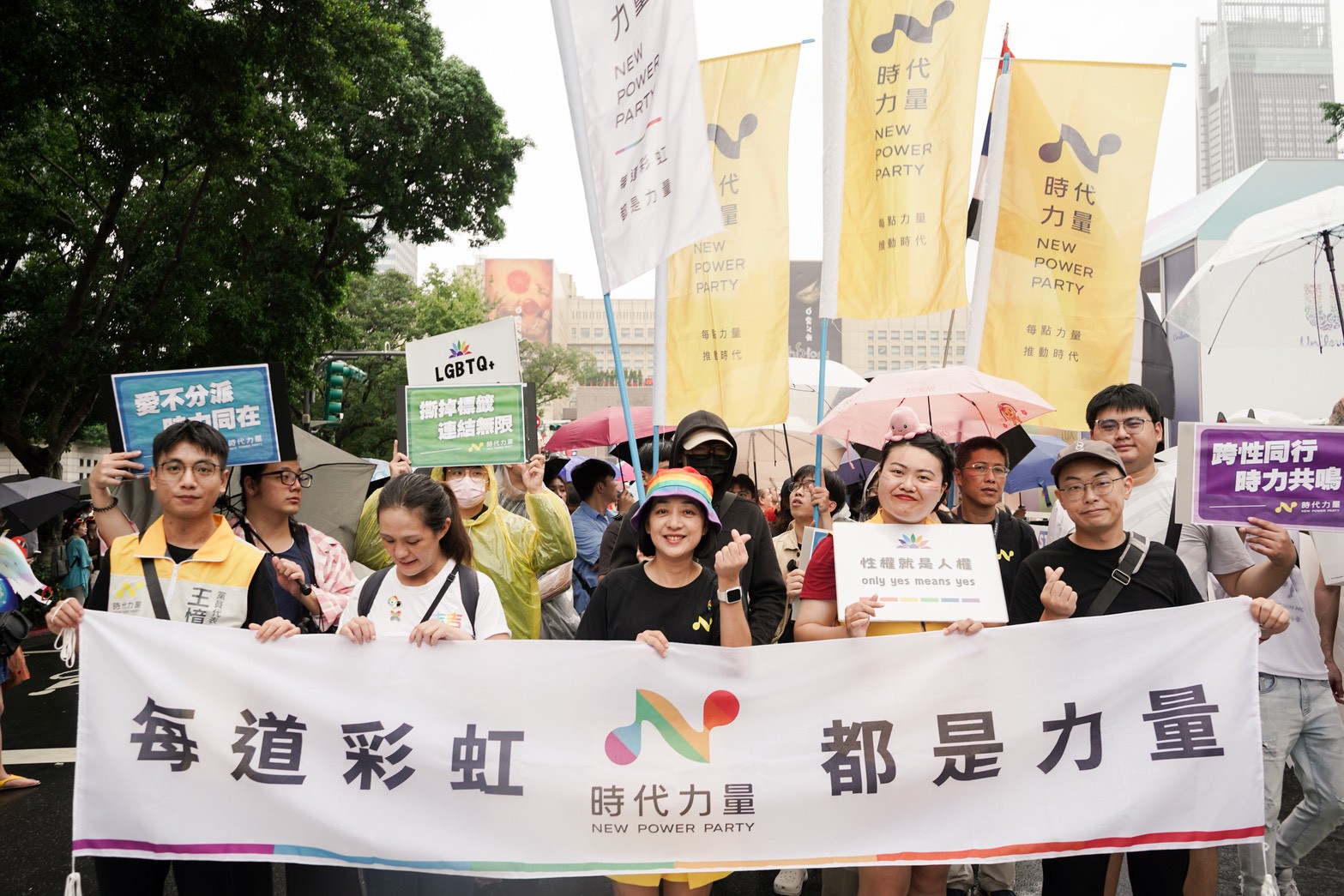 時代力量攜黨公職走上 2025 臺灣同志遊行　王婉諭：只要我們願意朝彼此靠近一步，理解就不再遙遠