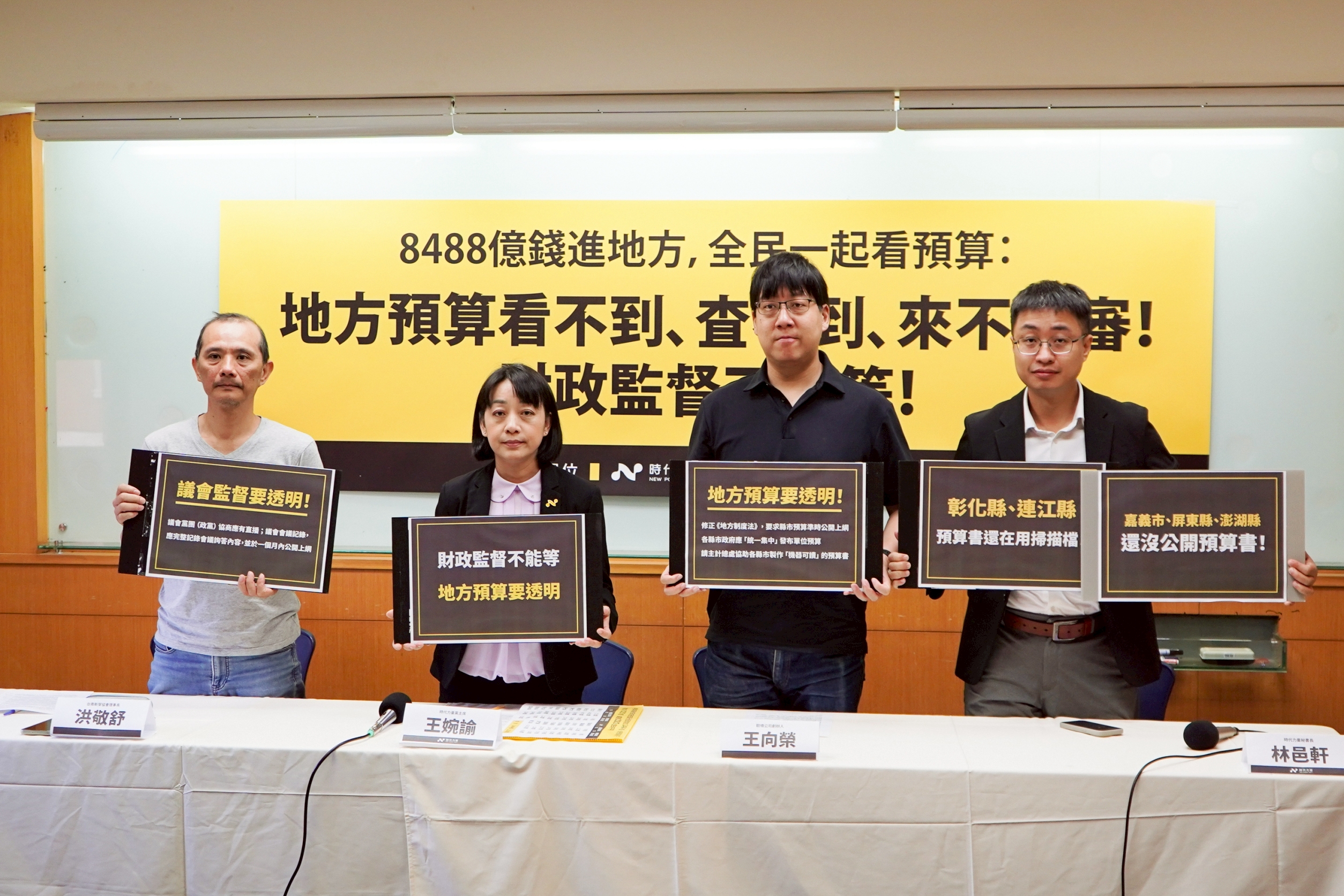 8488億統籌款錢進地方，人民竟然看不到預算！