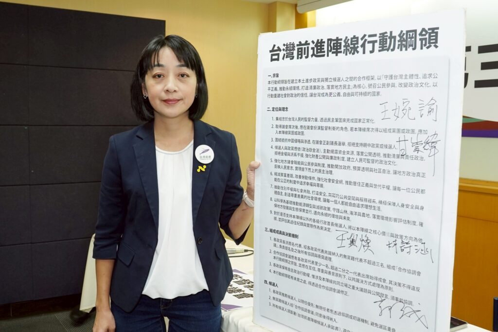 時代力量啟動 2026 地方選舉布局 公開招募地方公職參選人