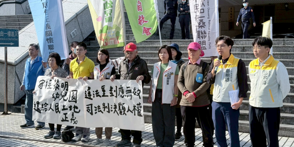 黎明重劃案今言詞辯論開庭 時代力量與林金連呼籲法院要作出符合正義與人權的判決!