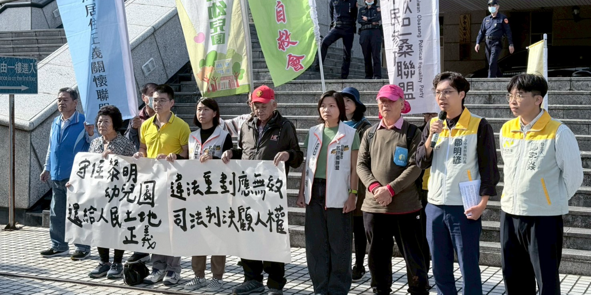 黎明重劃案今言詞辯論開庭　時代力量與林金連呼籲法院要作出符合正義與人權的判決！