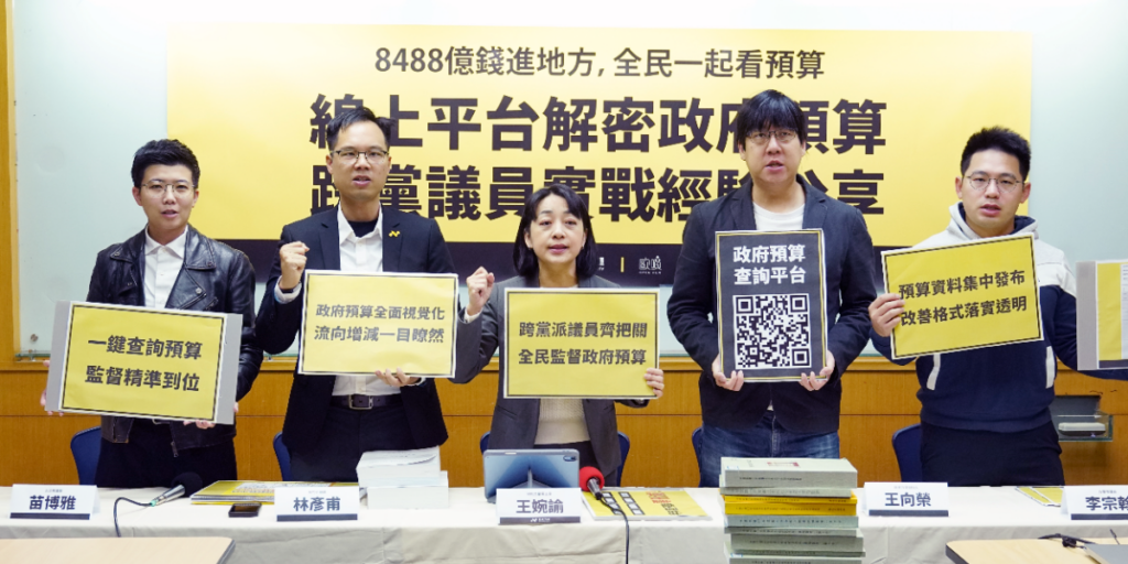 8縣市預算零刪減過關，線上平台解密上兆預算黑箱！跨黨派議員實戰示範，用科技終結議會監督失靈