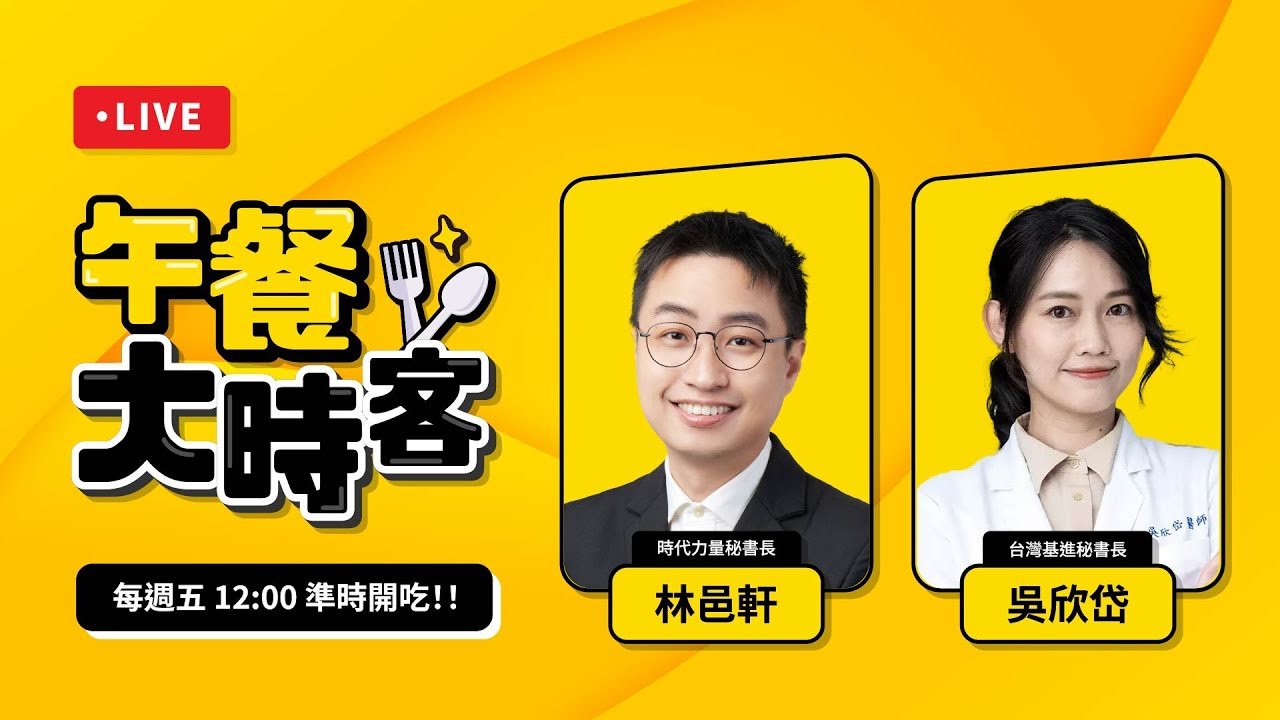 吳欣岱批：國民黨發起彈劾總統與阻止軍購，已成為憲政危機