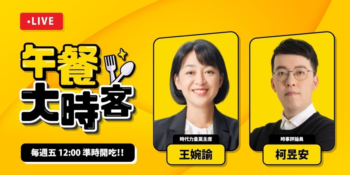 黃國昌旋風訪美談國防特別預算就是一場政治表演？柯昱安批民眾黨「歹戲拖棚」