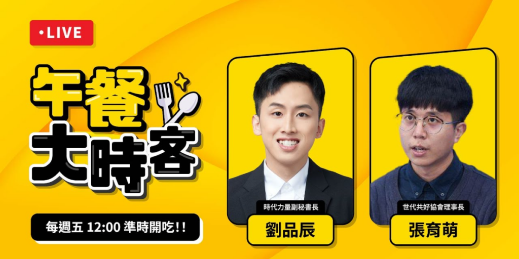 張育萌解析台美關稅：15%最惠國待遇是關鍵保障，籲在野黨勿阻擋傳產與工具機生機