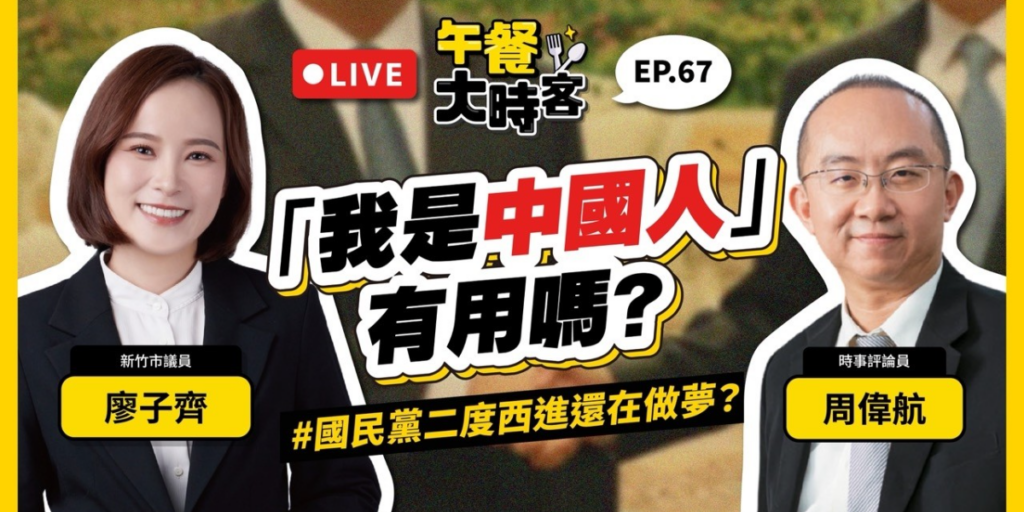 周偉航痛批南投縣府傲慢，名間鄉建焚化爐恐毀手搖飲故鄉