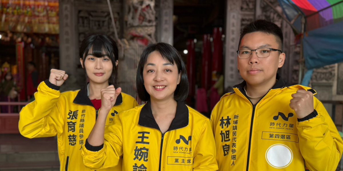 時力拼戰竹縣議員，王婉諭：至少提名三席，力拼第二個時力議會黨團