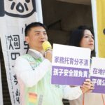 台灣綠黨新北市新莊區議員候選人甘崇緯發言