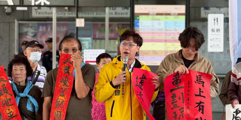 盧市府縱容違法重劃迫害市民 時力與自救會怒貼盧市府春聯痛批讓財團「馬上有錢」!