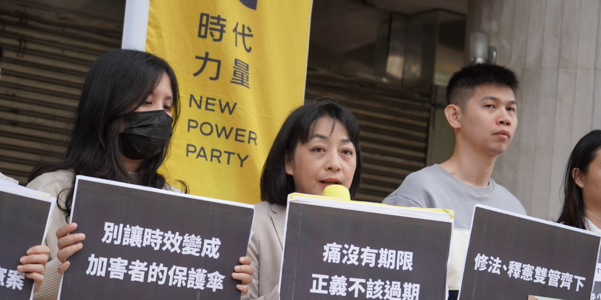 傷痛沒有期限，正義不該過期！時代力量偕同倖存者與民團 聲援兒少性侵追訴期釋憲案 遞交法庭之友意見書籲大法官聽見被害人聲音