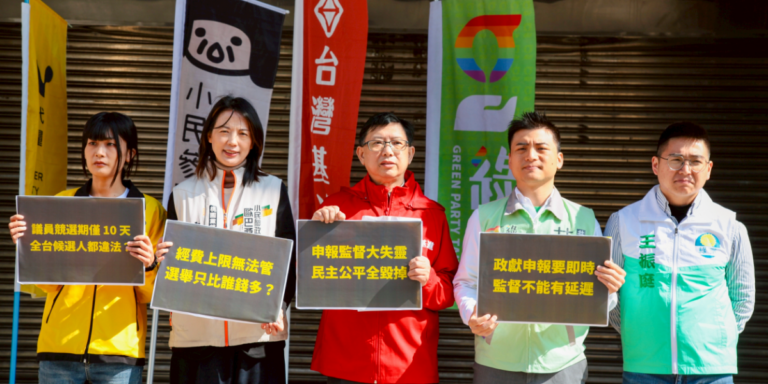 全台候選人都在違法？台灣前進候選人批選舉規定過時荒謬，中選會不能視而不見