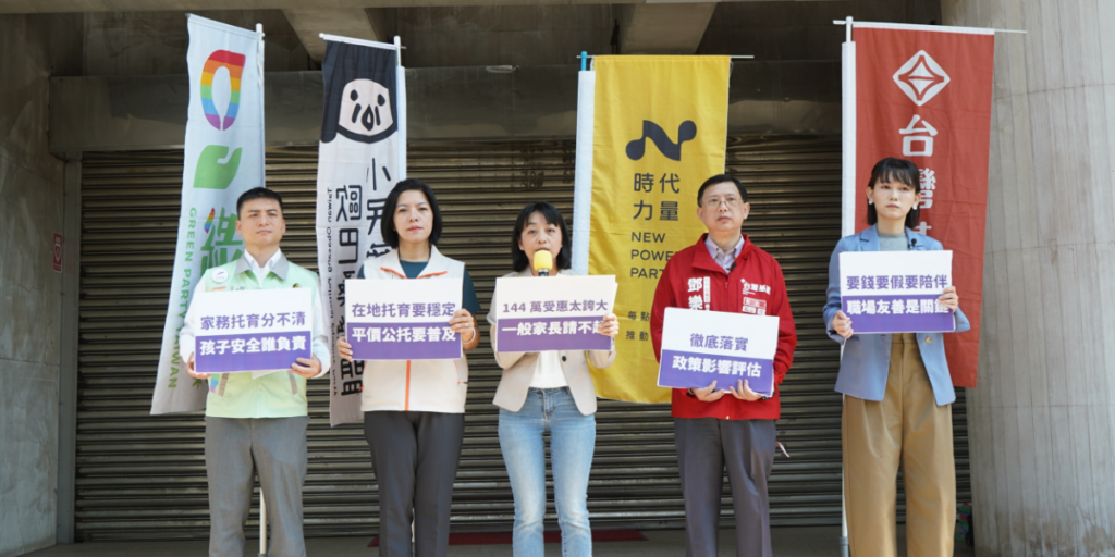 開放幫傭不是少子化對策！時力偕跨黨派議員指出幫不到多數家庭，批政府用錯解方