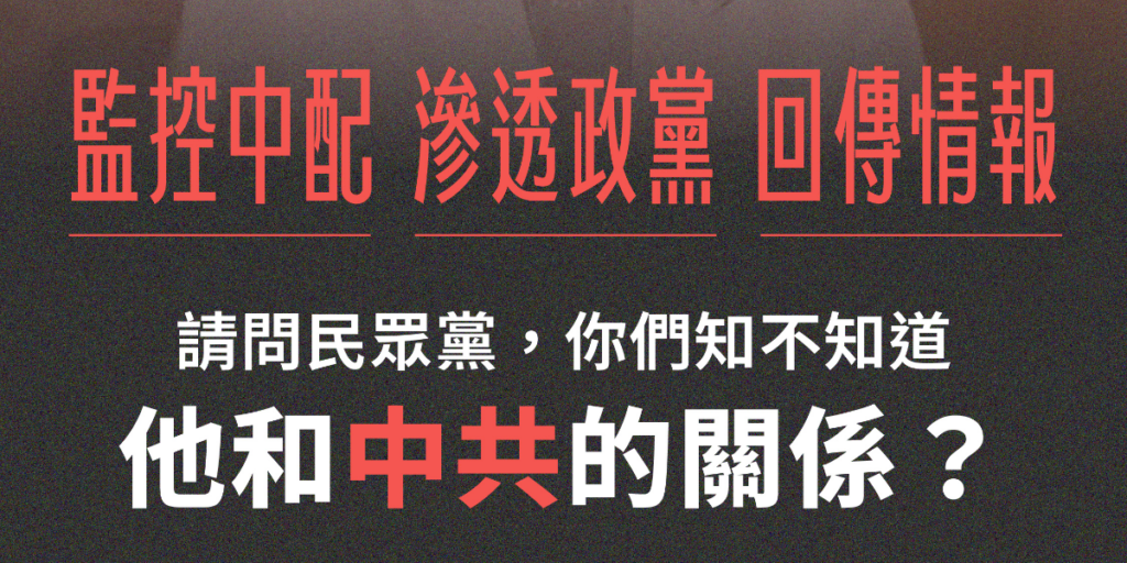 徐春鶯涉反滲透法遭起訴！時代力量批民眾黨：連自己不分區名單都管不好的政黨，有什麼資格談國家安全？