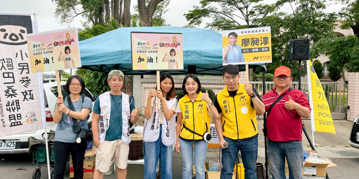 迎接白沙屯媽祖進香，王婉諭偕台灣前進雲林、嘉義市參選人北港設攤，與香燈腳結緣