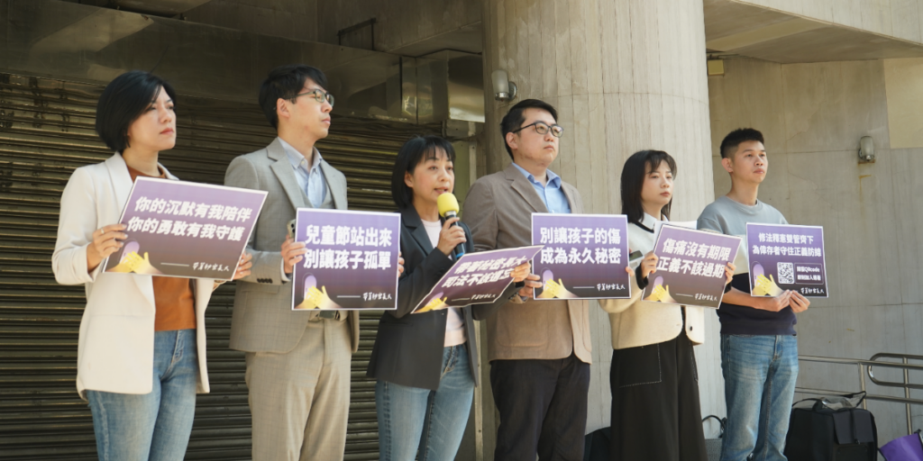 帶著秘密長大，司法不該遺忘！時代力量攜手台灣光寰協會發起系列行動，聲援兒少性侵追訴期釋憲，籲大法官接住倖存者、讓羞恥轉向