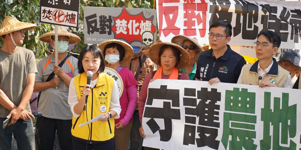 王婉諭批南投縣府淪「焚化爐公關公司」 時力要求範疇界定會議嚴守程序正義