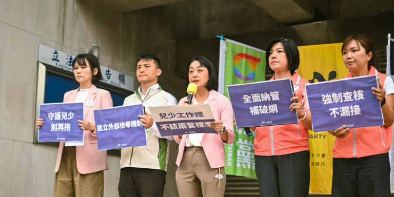 兒少工作證不能有兩套標準 時代力量偕跨黨派參選人提五項訴求 籲本會期完成《兒少權法》修法