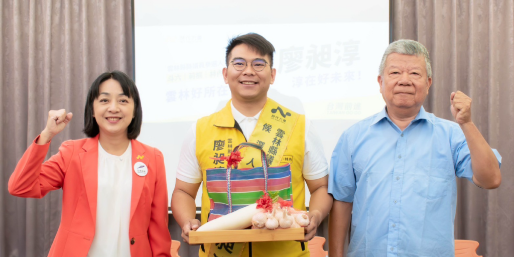 「雲林好所在，淳在好未來」時代力量提名雲林子弟廖昶淳　角逐斗六、莿桐、林內縣議員