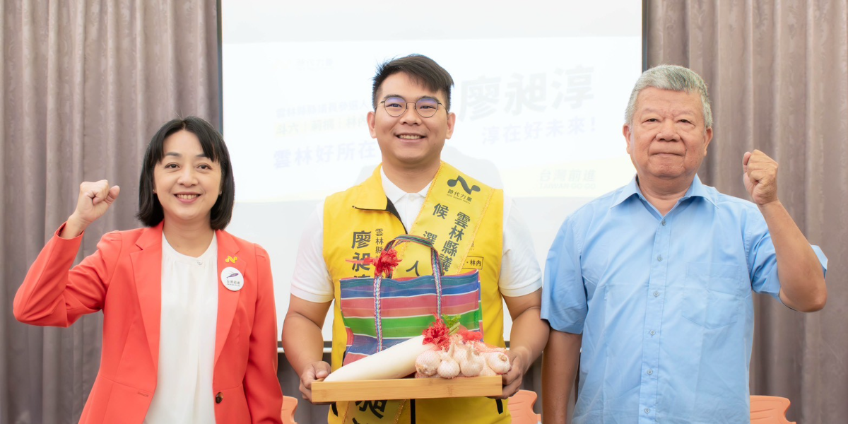 「雲林好所在，淳在好未來」時代力量提名雲林子弟廖昶淳　角逐斗六、莿桐、林內縣議員