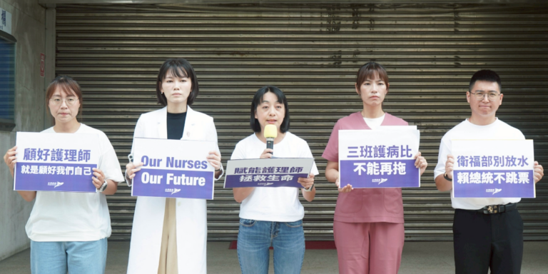 三班護病比不能再拖！王婉諭偕台灣前進參選人痛批衛福部放水 要求明年護理師節前落實，特殊單位護病比同步入法