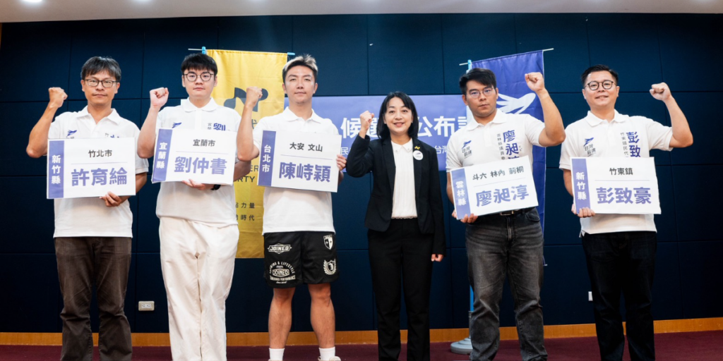 小黨團結，前進議會：台灣前進陣線公布第四波公職參選人