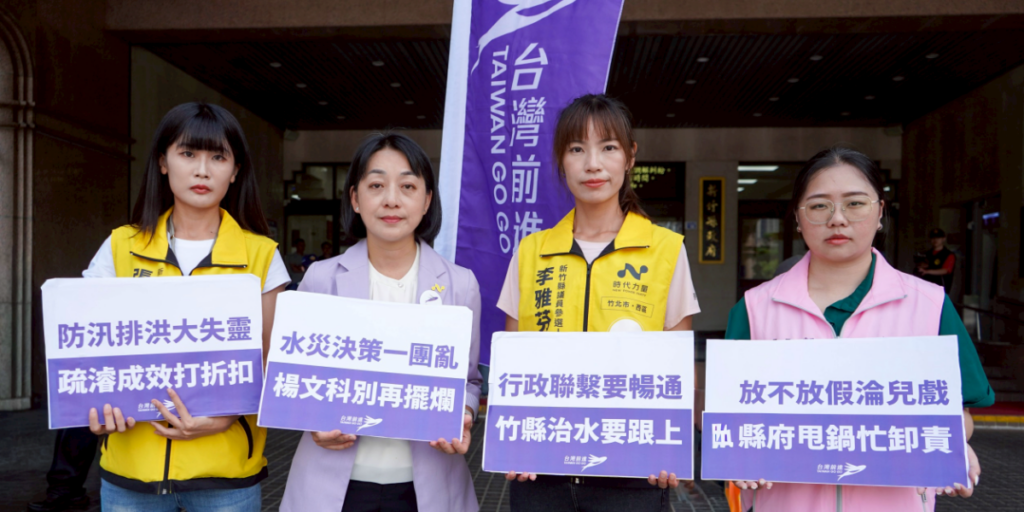 縣府決策荒腔走板致兩死一失蹤!王婉諭攜台灣前進參選人重批楊文科失職