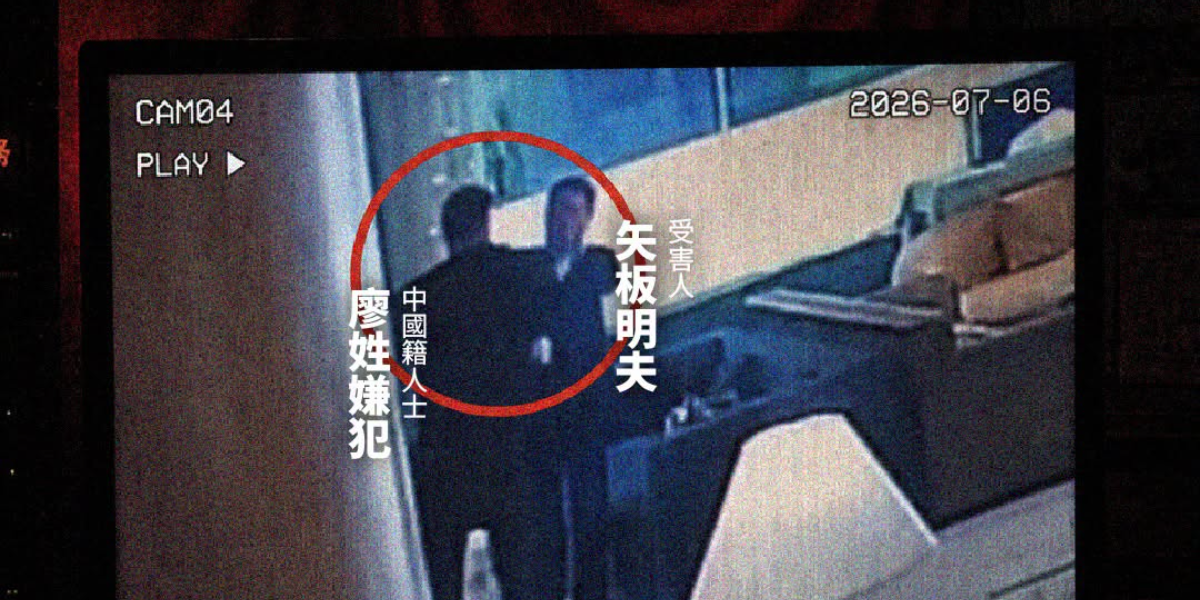 矢板明夫遭襲！時代力量嚴厲譴責暴力，呼籲相關單位查明是否涉及境外勢力統戰介入