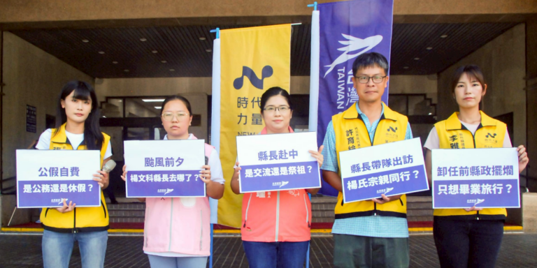 颱風逼近縣長卻搭機直奔深圳、轉赴汕尾祭祖？台灣前進五參選人要求楊文科說清楚