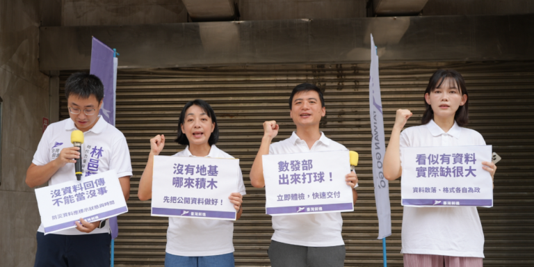 下一次颱風前，數發部的防災積木地基請加固！台灣前進實測「巴威颱風戰情室」，要求數發部把防災資料標準訂出來