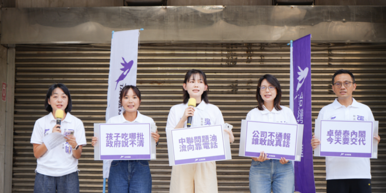 中聯問題油流向不清　台灣前進呼籲完善公共供餐批號追蹤、吹哨者納入私部門