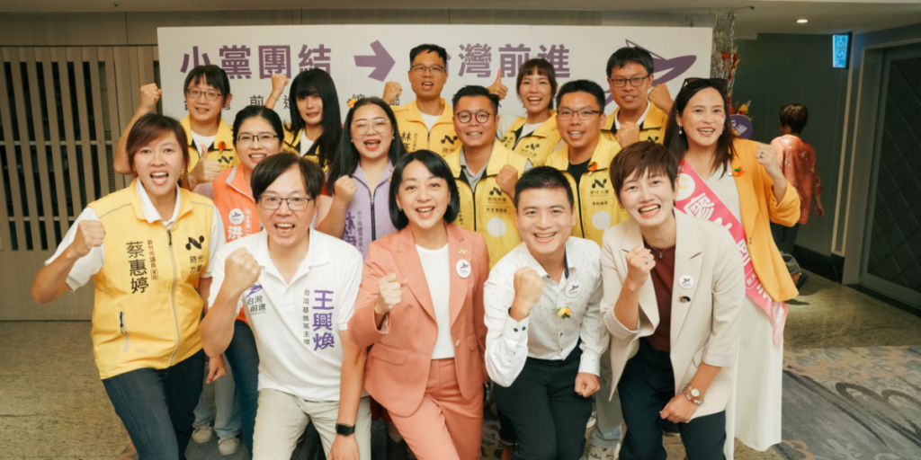 前進竹竹苗!「台灣前進陣線」聯合募款餐會登場 台灣前進宣示新竹市三席連任、新竹縣三席全上籌組黨團、苗栗議會席次延續