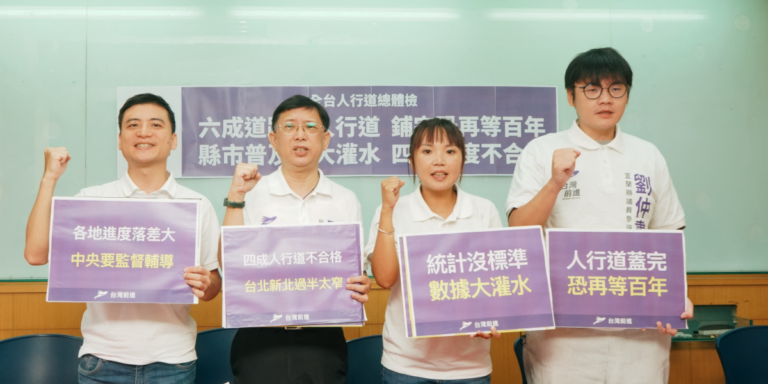六成道路沒人行道，鋪完恐再等百年　台灣前進公布全台人行道總體檢：縣市普及率大灌水！