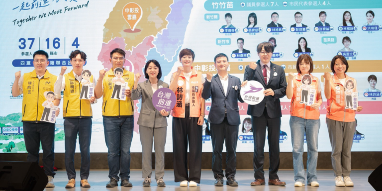 打破地方派系與家族壟斷，台灣前進籲：用選票送清廉候選人進議會