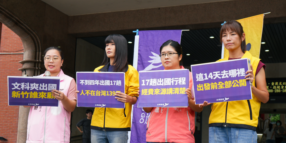 楊文科再度出國　四年 17 趟，139 天不在國內 台灣前進參選人痛批：頻率過高、成果薄弱、經費不透明