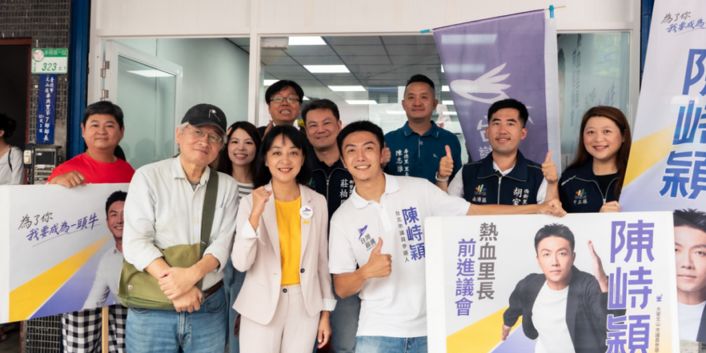 里長挺里長！台北市 76 人年輕里長聯誼會力挺陳峙穎前進議會