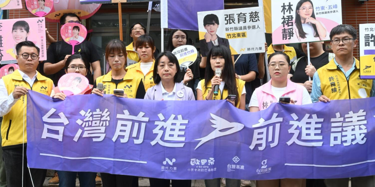 台灣前進新竹縣議員候選人登記參選　王婉諭：議員全上組黨團，不加入肉桶分贓只對縣民負責