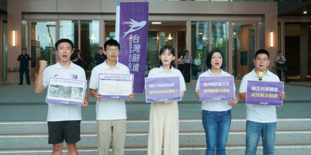 無菸城市是玩真的還是「蔣講的」?台灣前進揭 83% 吸菸區擋不住二手菸