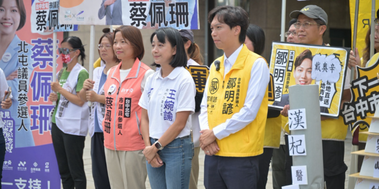 「台灣前進是四個政黨一起走的路」 台灣前進推鄒明諺、蔡佩珊角逐台中市議員