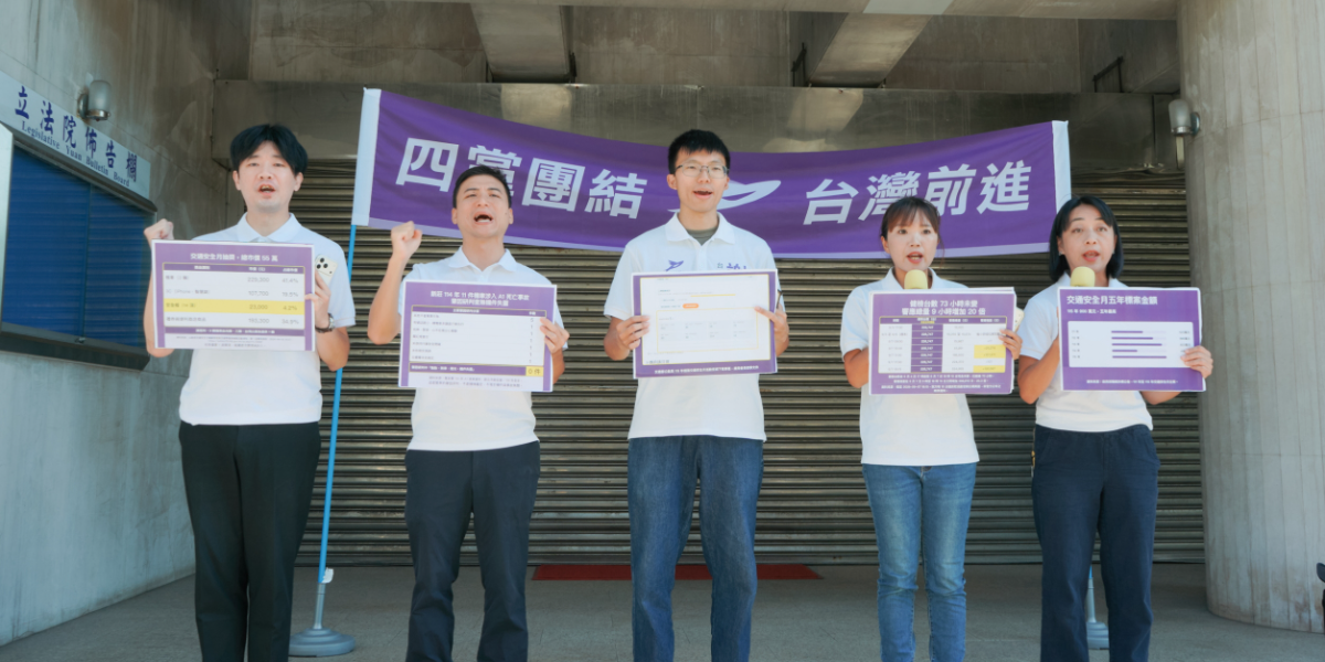 交通安全月九百萬預算近年最高，官網數字疑似灌水！台灣前進陣線要求交通部公布查核標準