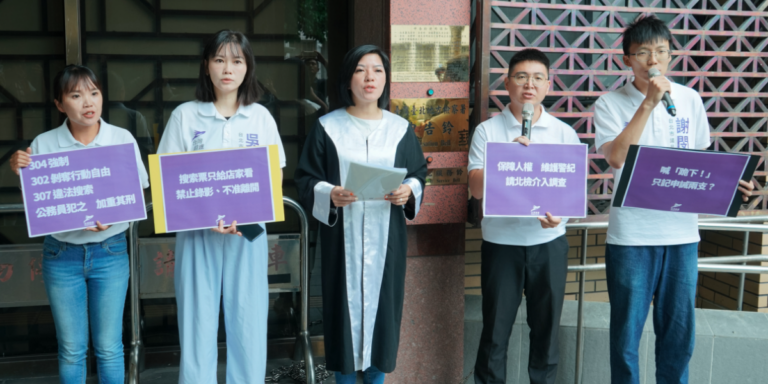 Commander D 搜索案涉違法搜索、強制　台灣前進赴北檢告發