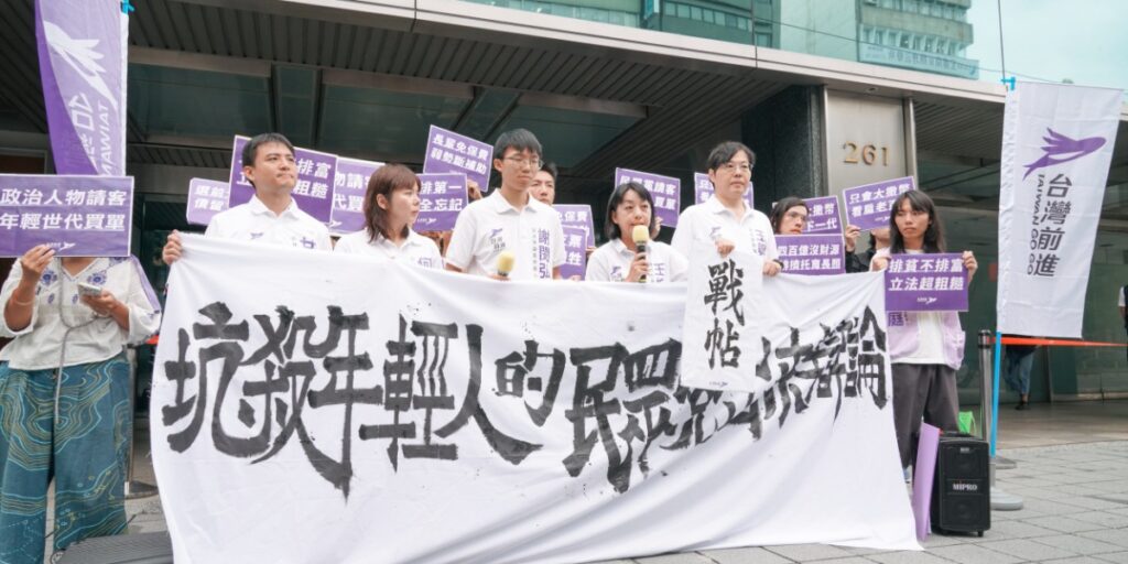 健保費修法背棄世代正義 台灣前進赴民眾黨部下戰帖,喊話黃國昌出來辯論